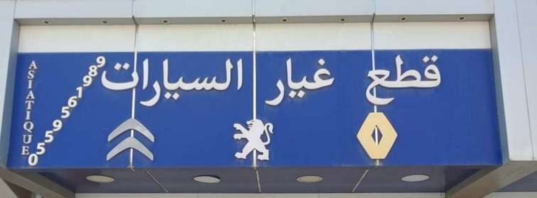 Amortisseur avant clio 4